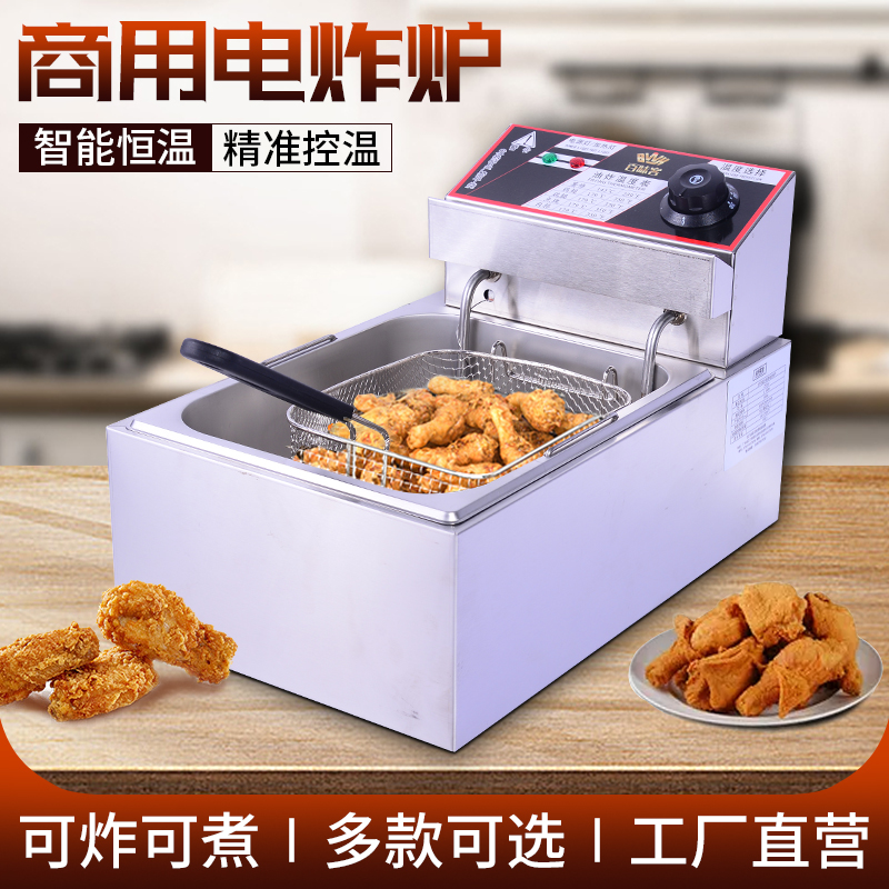 油炸锅商用电g炸炉单缸油炸机双缸多功能煮面炉电炸锅摆摊油条炸