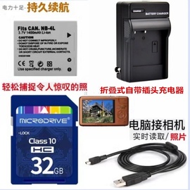 适用佳能ixus120130ixus115117hs相机电池，+充电器+32g内存卡