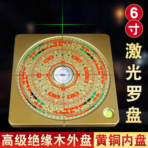 激光罗盘高精度专业全自动六寸综合指南针十字红外线罗经定位仪