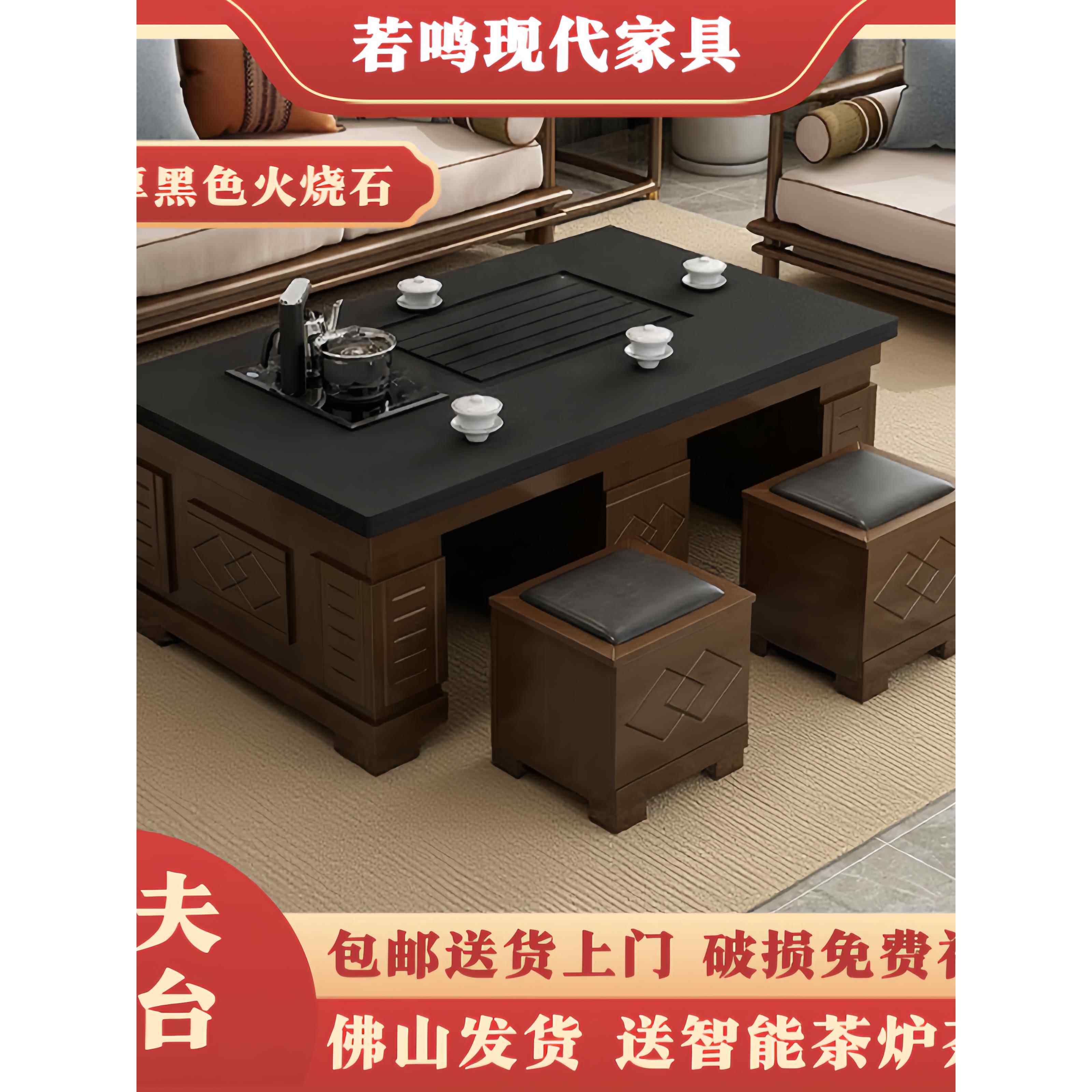 新中式火烧石功夫茶几茶台一体带凳子烧水壶客厅家用办公智能泡茶