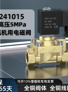 JT5241015吹瓶机电磁阀 高压电磁阀 321H35电磁阀注塑机阀水 气阀