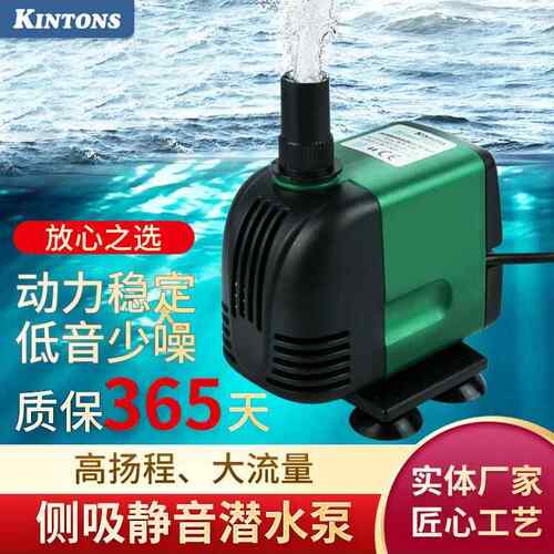 鱼缸潜水泵金盾水族箱循环泵鱼池抽水泵水陆两用假山喷泉