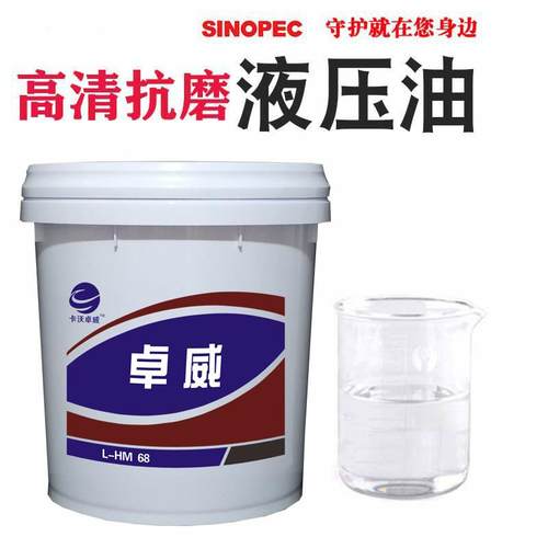 卓威抗磨液压油普力46号68号注塑机铲车挖掘机液压油18L大桶