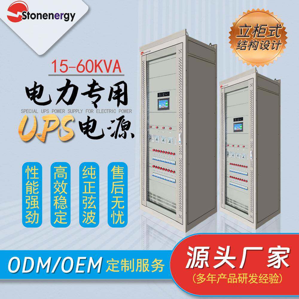 UPS不间断电源15KVA-100KVA电力UPS电源在线式应急备用电源