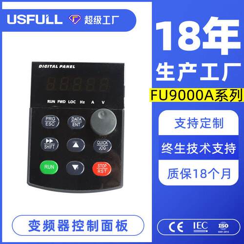 满毅风机水泵通用变频器小型操作控制面板FU9000A型