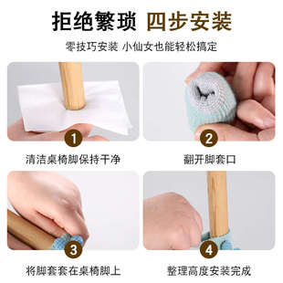 静音椅子脚套凳子脚垫家用双层耐磨桌椅桌腿垫可爱针织餐椅保护套