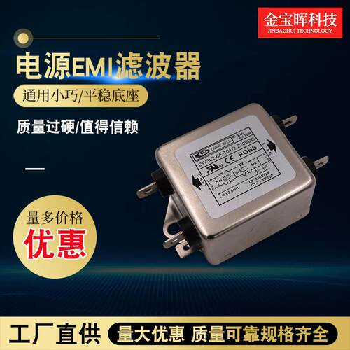 CW3L2 6A T 01电源滤波器CANNYWELL双级EMC单相交流220V净化EMI