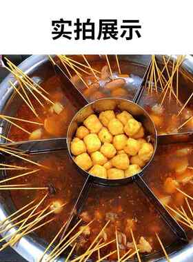 麻辣烫专用锅格子火锅盆多格隔板分格串串水煮盆商用关东煮九宫格