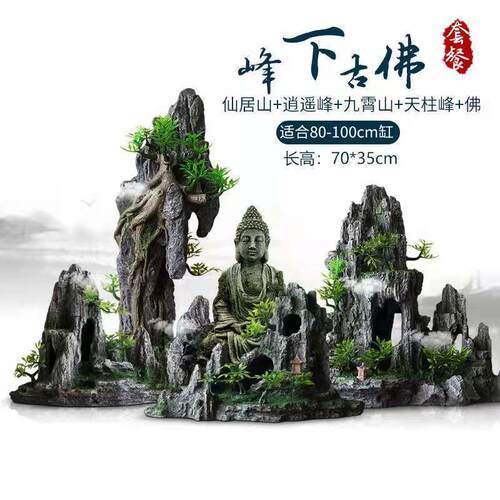 鱼缸造景装饰彷真假山石头水族箱大小树脂山水组合摆件鱼儿躲避窝