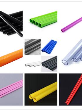 PVC给水管材 紫色 红色 橙色 绿色 黑色 透明 黄色鱼缸水族彩色管