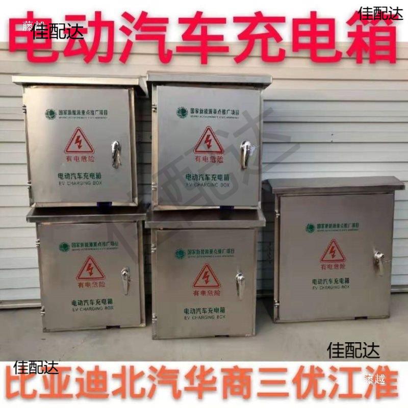 带雨锁室外防高27.5x水钢锈配电箱监控设备箱30x40x18不电动汽车
