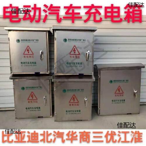 带锁室外充防雨水不锈钢配高27.5x电箱监控设备箱43x00x18电动汽
