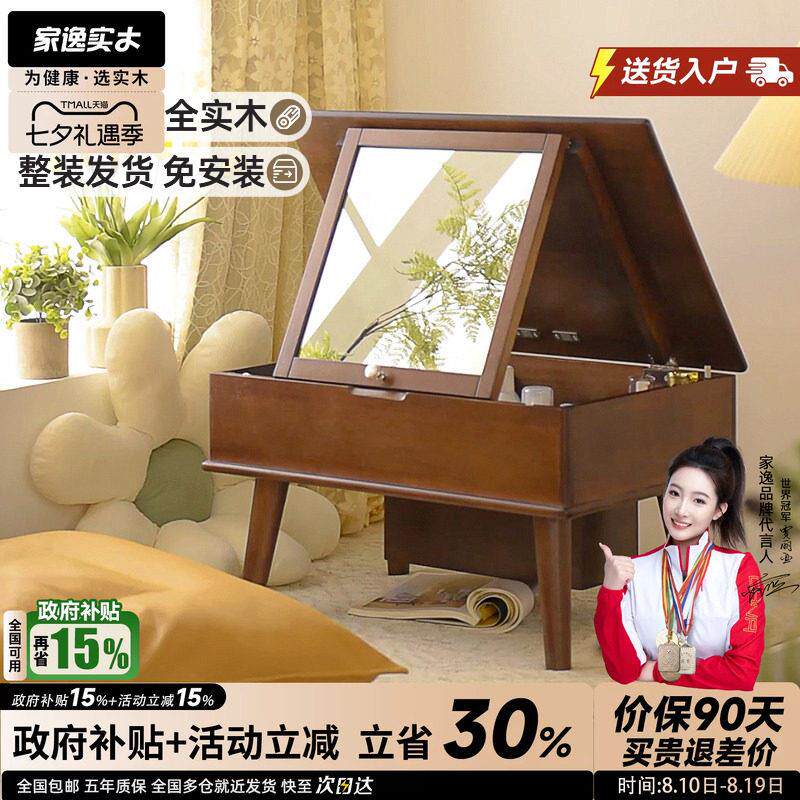 飘窗梳妆台卧室小户型迷你实木化妆桌收纳柜一体榻榻米翻盖化妆柜