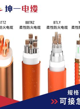 厂家直销RPT3标BBTRZ柔性矿物绝阻缘电缆国线/4/5芯燃耐火低压防