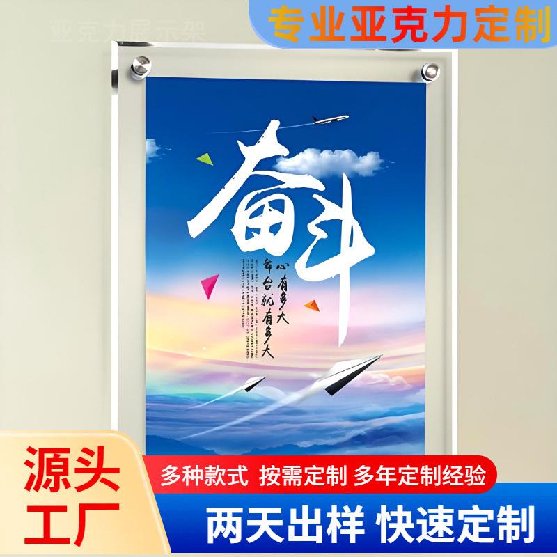 亚克力加厚展板办公室挂墙展示画夹海报双层夹板单面uv打印广告牌