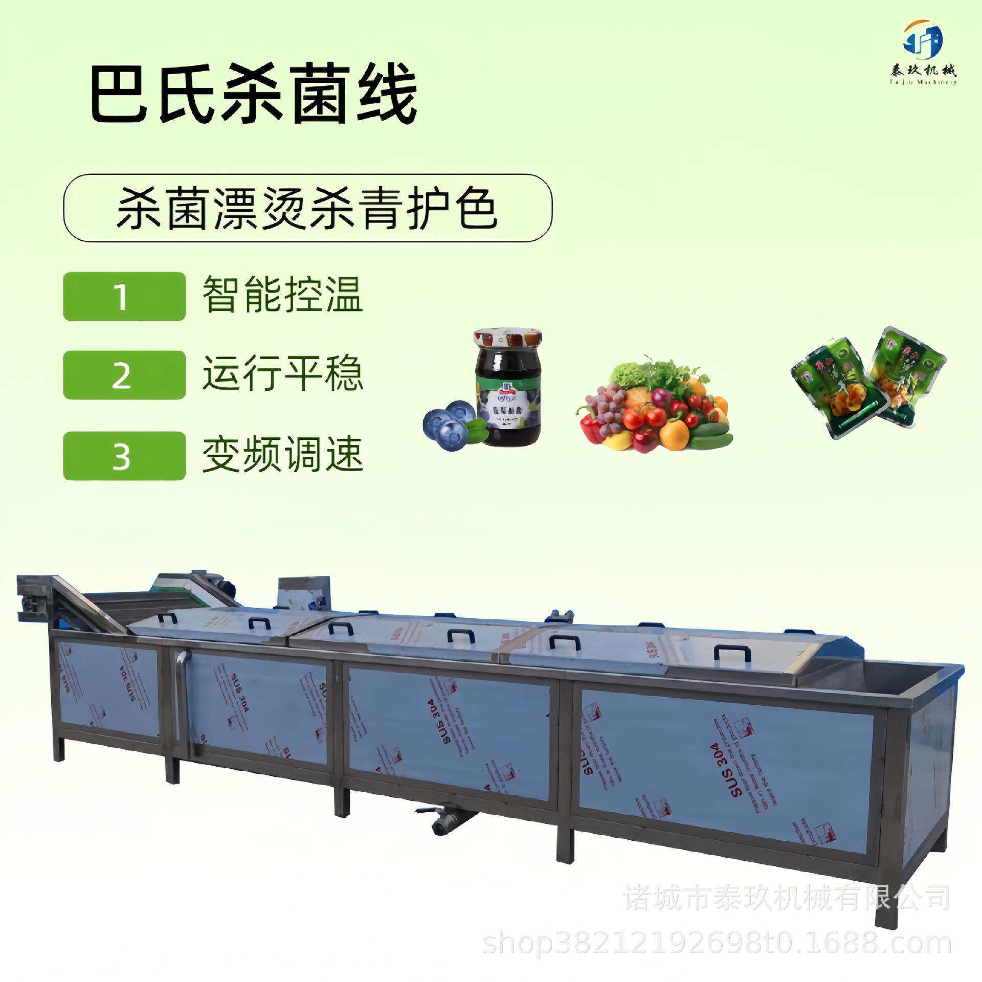 网带水浴式糖醋蒜杀菌机袋装酱菜巴氏灭菌机泡椒凤爪杀菌流水线