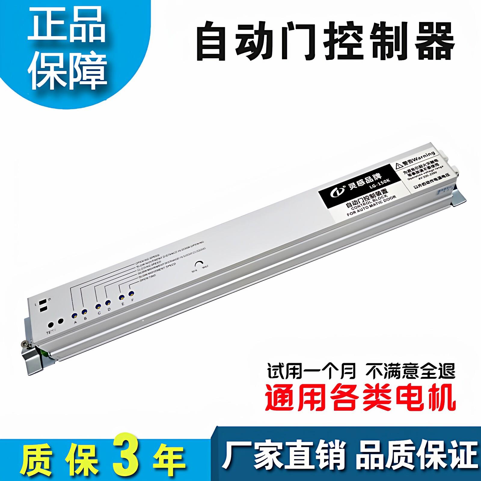 自动门感应控制器主板 电动玻璃门微电脑控制 门禁配件通用型主板