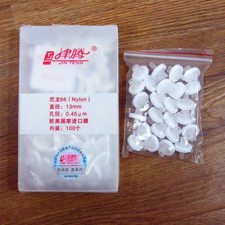 津腾一次性针式滤膜过滤器针筒过滤头有机尼龙66nylon带票包邮