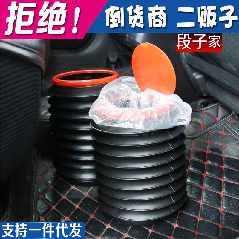 汽车带盖4L水桶 可折叠伸缩雨伞桶车载垃圾桶 车上创意置物收纳用