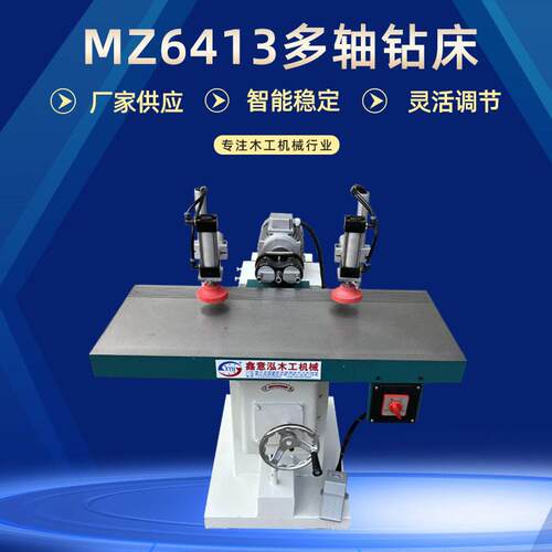 木工MZ6413卧式可调多轴水平钻床 水平三头钻 打孔机多头水平钻孔