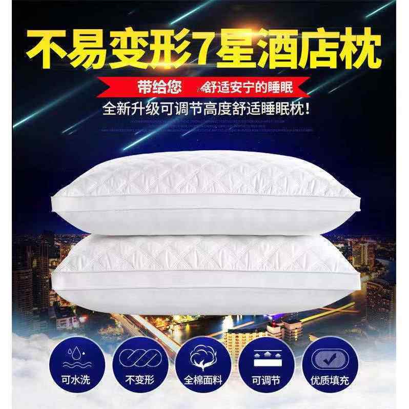 羽丝绒枕芯成人枕头五星级酒店枕头学生家用护肩枕头礼品