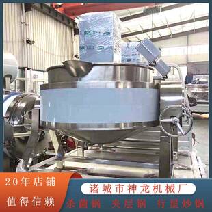 可倾全自动熬制酱料夹层锅电加热夹层锅不锈钢带搅拌夹层锅