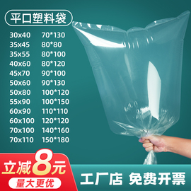 平口塑料袋子大号pe胶袋，透明包装袋高压，薄膜袋食品加厚防潮防尘袋