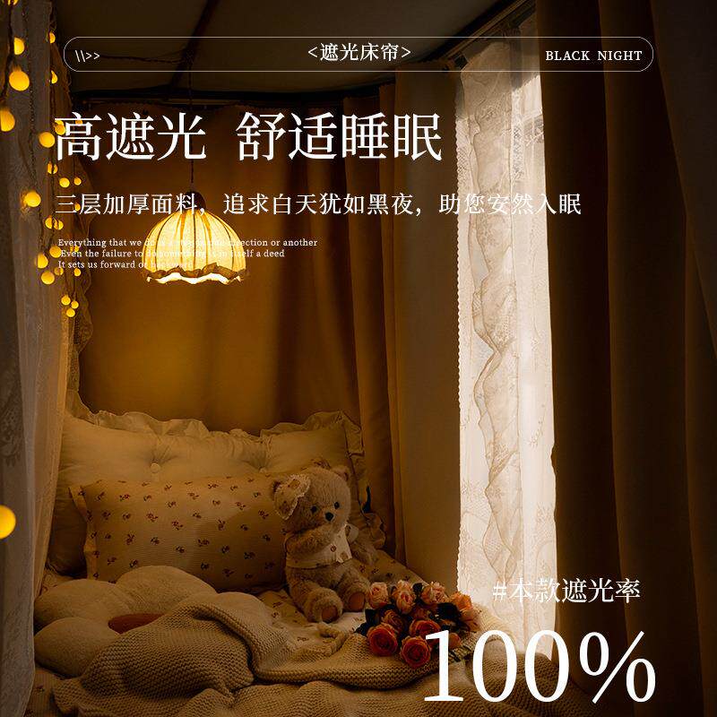 全遮光u型轨道法式床帘公主风上下铺滑轨式蚊帐学生宿舍上铺窗帘