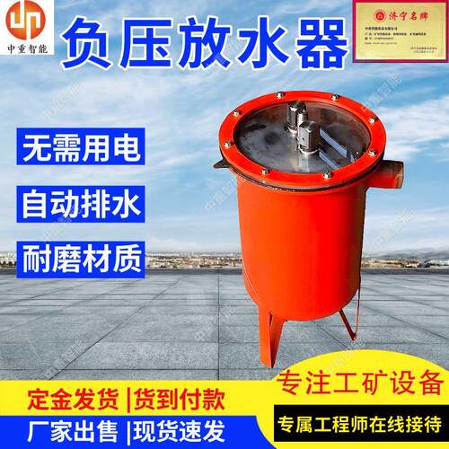 矿用负压放水器气阀式矿用负压放水器自动排水CWG-FY负压放水器