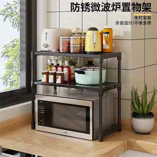 微波炉置物架多层加厚PP台面式调味料收纳储物架厨具橱柜厨柜