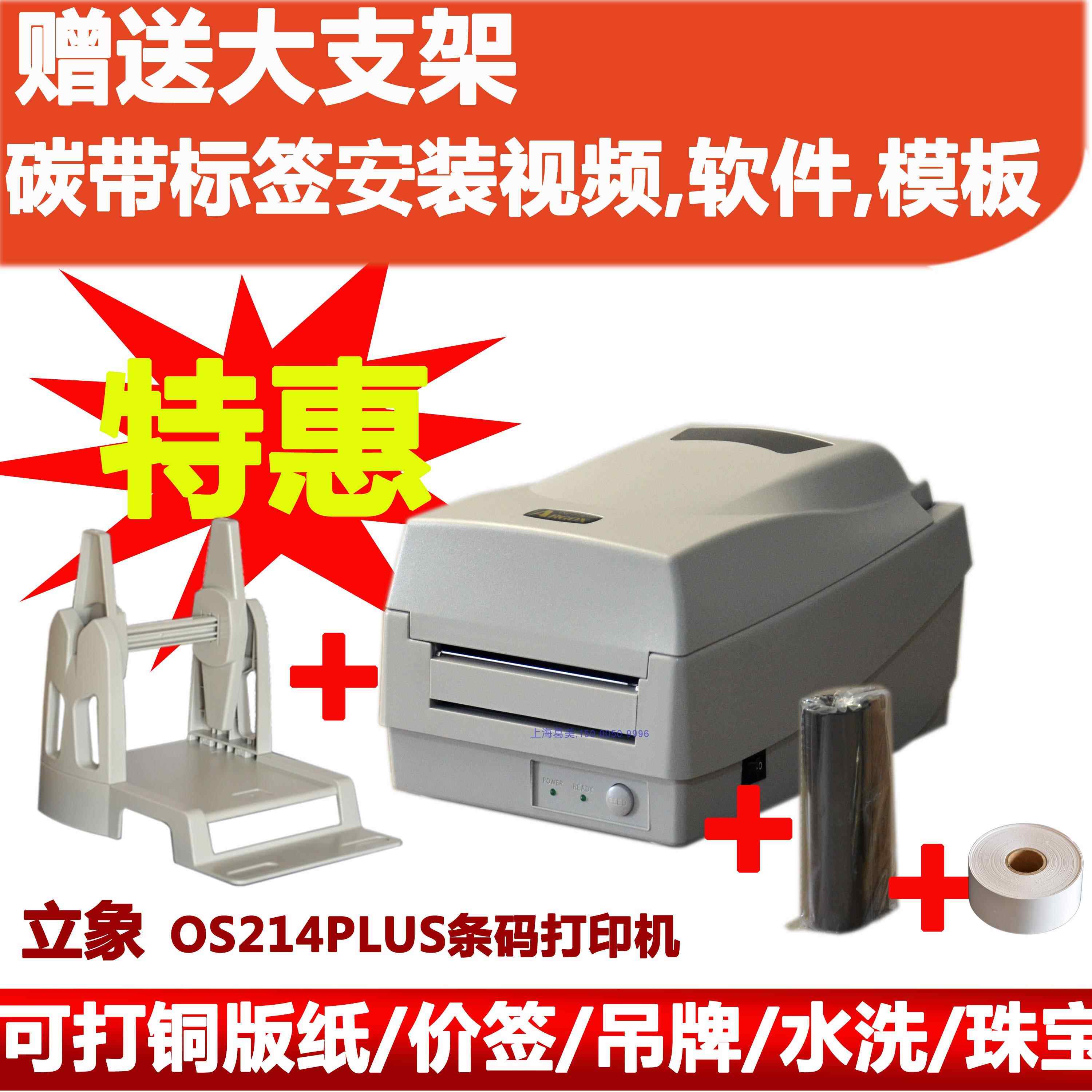 条码不乾胶标签印表机价签合格证洗衣洗鞋乾洗标签