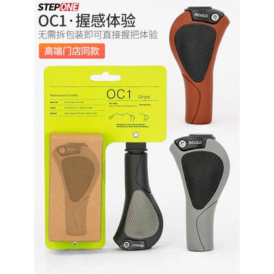 STEPONE自行车把套OC肉球山地折叠车通用防滑减震覆古橡胶握把