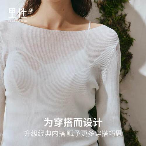 Livary Mio/里性对白-蕾丝真丝无钢圈内衣可外穿不对称设计背心
