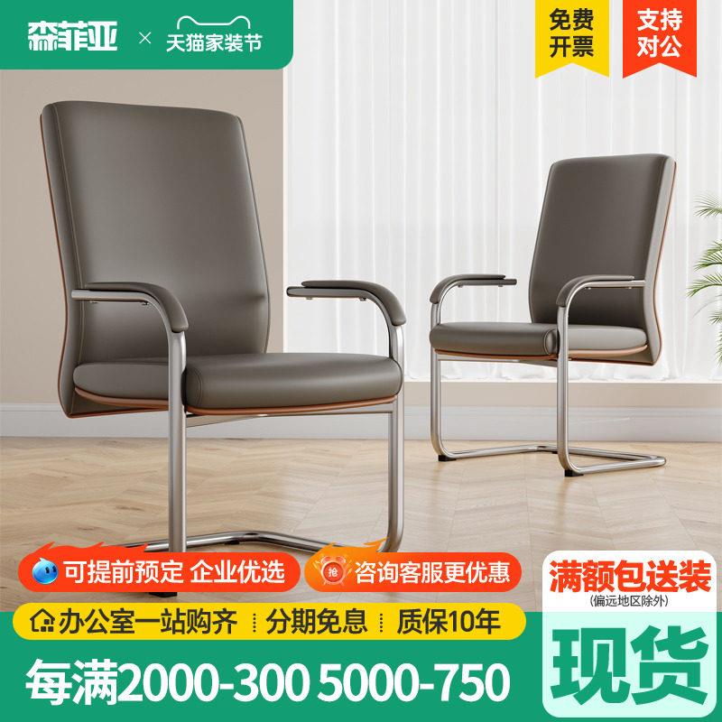 简约现代弓形办公椅会议椅舒适久坐皮椅凳子办公室弓字椅子员工椅