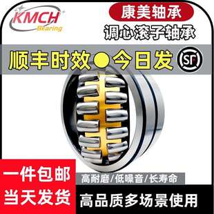 三类调心滚子轴承22210 22211 22212 22213 22214 22215康美22216