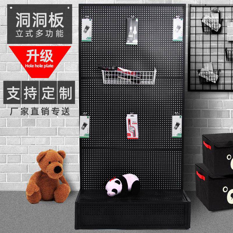 洞洞板落地展示架带孔铁板货架多功能收纳手机配件饰品超市置物架