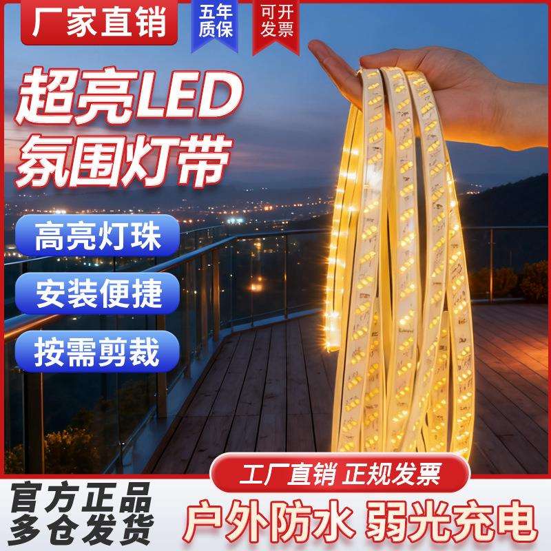 太阳能灯带户外防水超亮庭院led灯条外墙照明露营摆摊室外氛围灯
