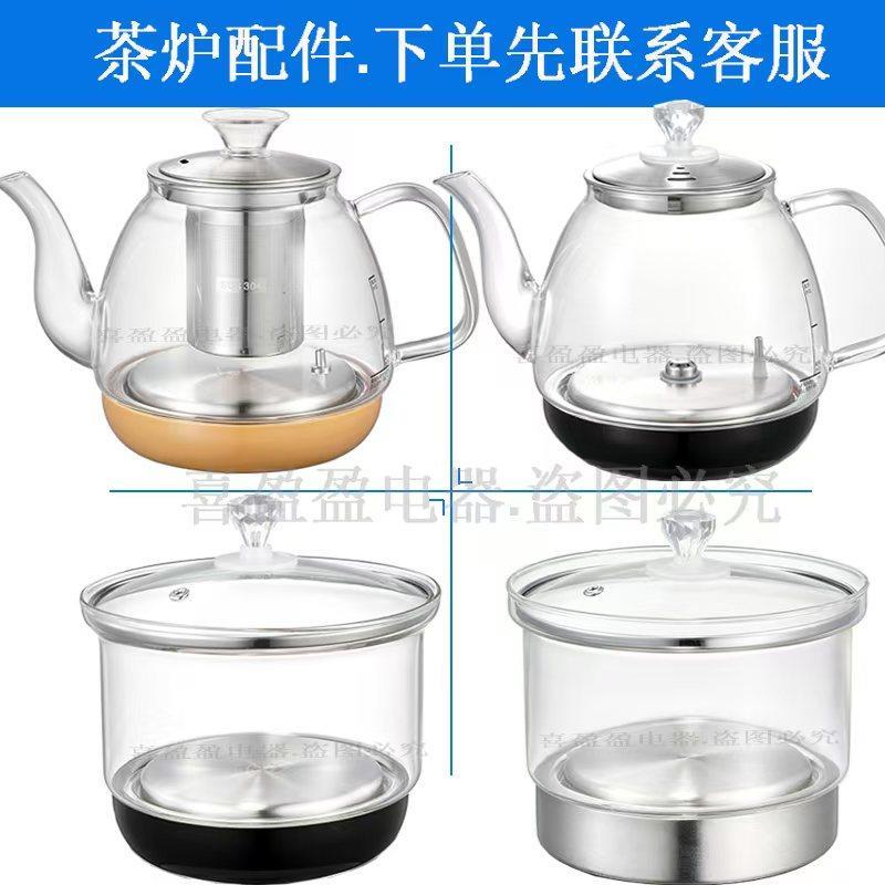 全自动泡茶炉泡茶玻璃电热烧水壶底部上水茶台茶吧机消毒锅单壶配