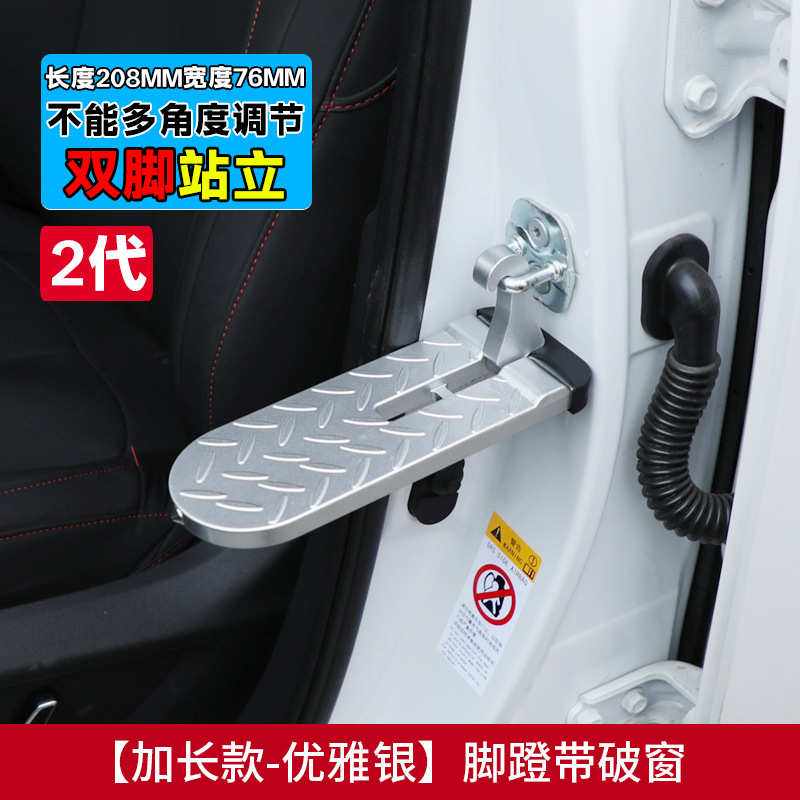 适用双脚款脚蹬脚踏板可登顶站立锁扣折叠顶门加长通用攀爬汽车车