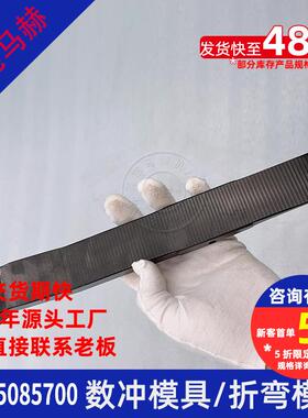 广东马赫数控转塔冲床配件折弯机配件村田C3000机床配件MH140804