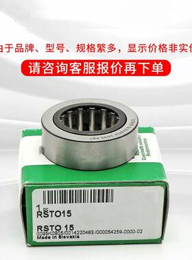 德国 RSTO12 RSTO15 RSTO17 RSTO20 支撑滚轮轴承