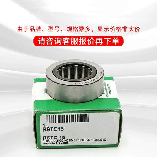 德国 RSTO12 RSTO15 RSTO17 RSTO20 支撑滚轮轴承