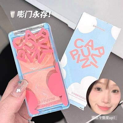 赵露思推荐云朵嘭嘭双拼提亮膏高光持妆遮瑕面部提亮哑光跨境彩妆