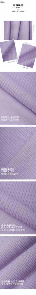товар из китая 280g提花rc粒面料布现货美打底柔软坑针织混纺条棉罗纹单面氨纶