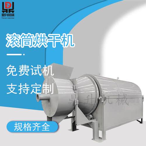 工业自动泥沙矿RVD砂脱干水燥备猫设狗饲全料肥料烘干机厂家直销