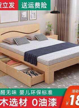 全实木床老式出租房屋松木加厚加高离地高脚经济型双人床简约单人