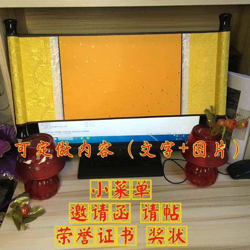 【厂家直供】 圣旨类小卷轴 邀请函（请帖） 荣誉证书（奖状）