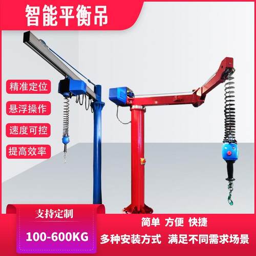 厂家直供智能提升机智能平衡吊折臂式智能平衡吊车间智能提升机