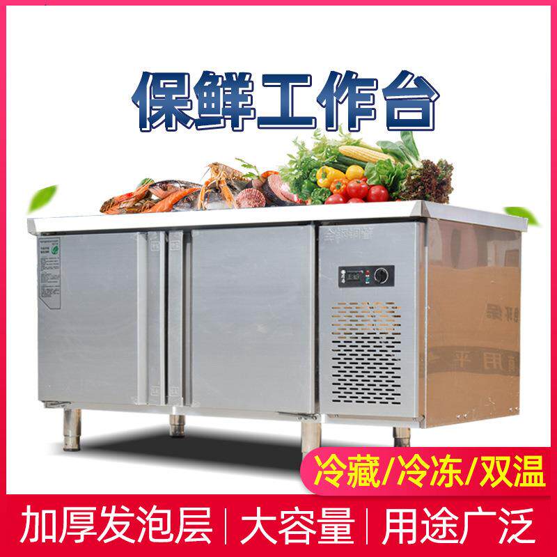 保鲜工作台冷冻冷藏双温水吧操作台商用调节冰柜奶茶饮品冰箱