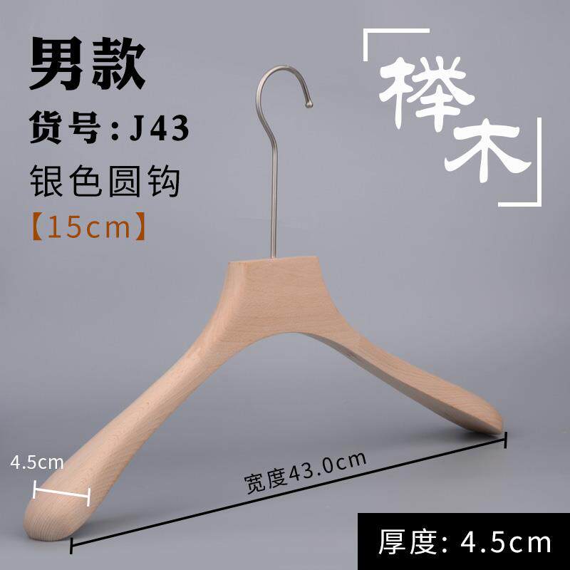 高档高档榉服木衣架防装店专用家用男款女款木质衣撑衣挂滑L实OGO